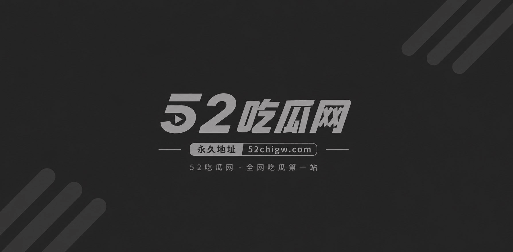 胖哥的传奇人生 6